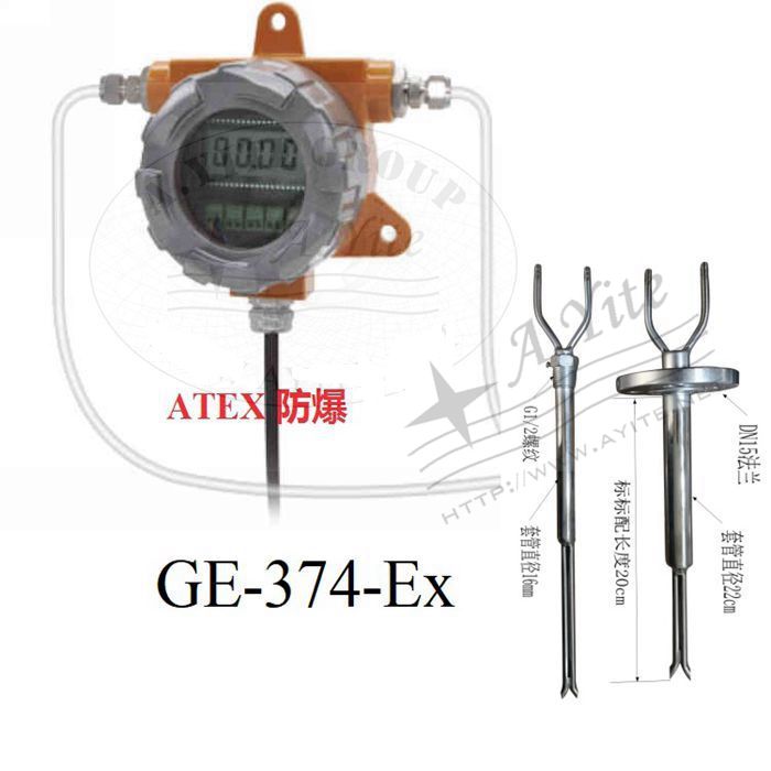 防爆空气流量传感器
